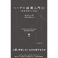 Amazon.co.jp: マルクス・リバイバル: キーワードと新解釈